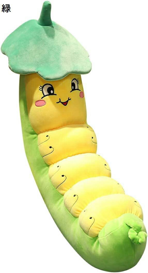 【20%OFFクーポン〜】ぬいぐるみ 虫 大きい 抱き枕 かわいい 縫い包み ふわふわ もちもち 癒し リアル 添い寝 洗える お祝い プレゼント
