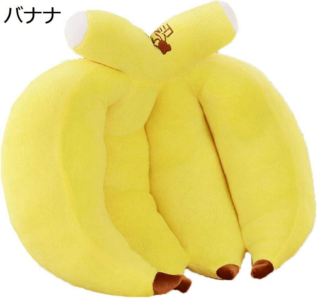 【全店10％OFFクーポン】ぬいぐるみ 枕 大きい バナナ 果物 抱き枕 かわいい 縫い包み ふわふわ 枕 もちもち 癒し リアル 添い寝 洗える お祝い プレゼント ぬいぐるみ 抱き枕