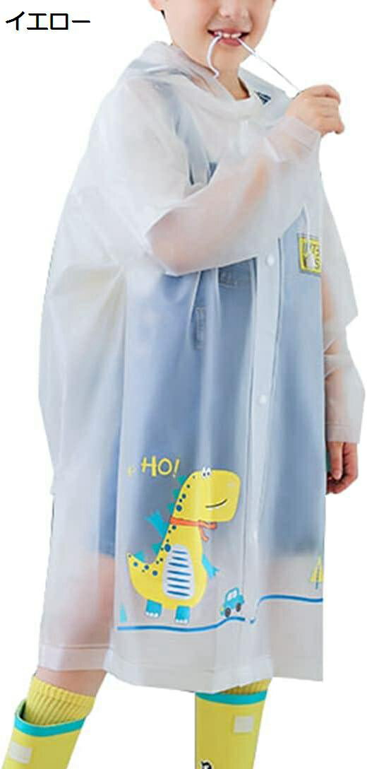 【20%OFFクーポン〜】透明レインコート キッズ ランドセル レインポンチョ 視認性 雨具 男の子 撥水 合羽 女の子 つば付き 通園 通学 遠足 梅雨対策 収納袋付き カッパ S~3XL