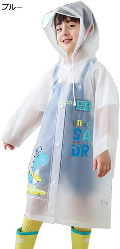 【20%OFFクーポン〜】透明レインコート キッズ ランドセル レインポンチョ 視認性 雨具 男の子 撥水 合羽 女の子 つば付き 通園 通学 遠足 梅雨対策 収納袋付き カッパ S~3XL