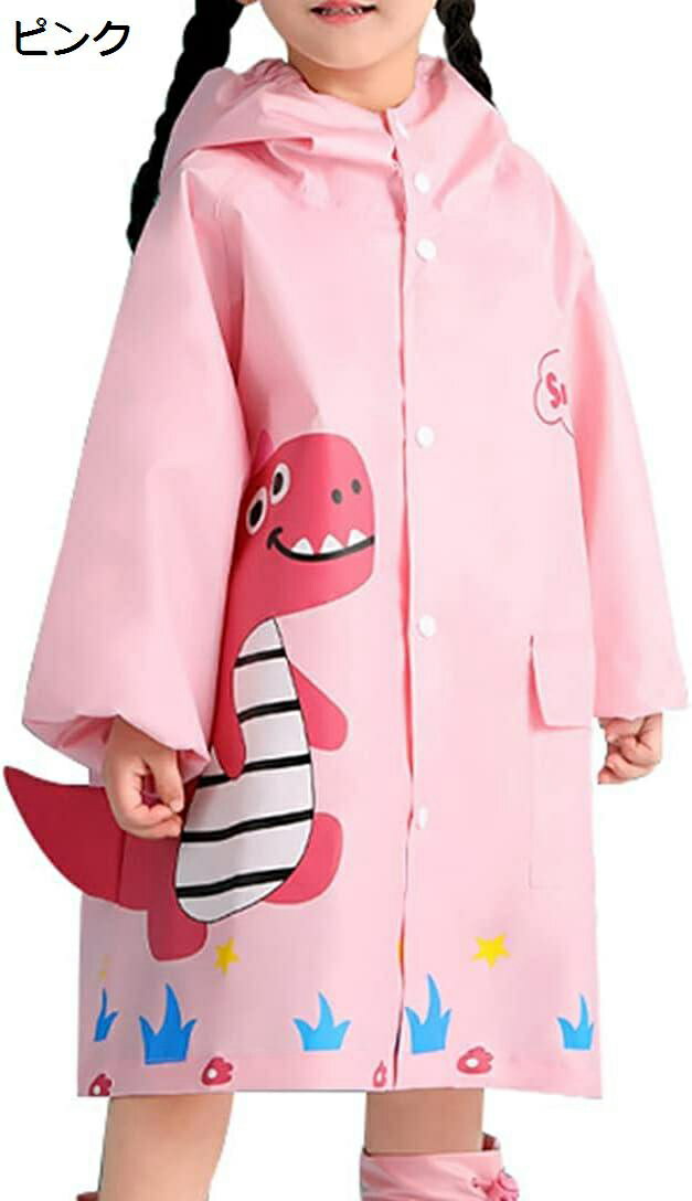 【20%OFFクーポン〜】可愛いレインコート キッズ つば付き レインポンチョ 視認性 雨具 男の子 撥水 合羽 女の子 透湿 通園 通学 遠足 梅雨対策 収納袋付き カッパ S~2XL