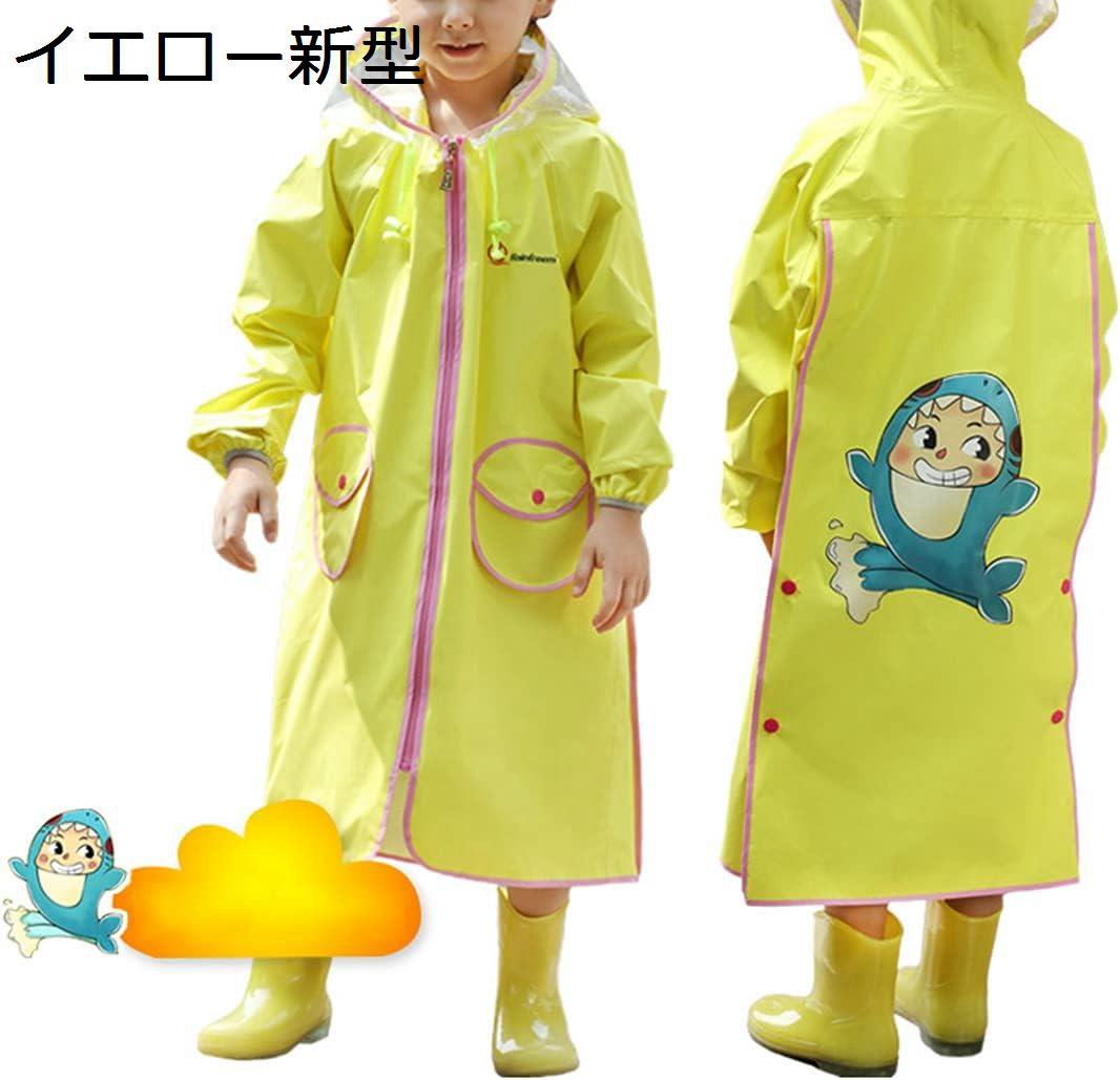 【20%OFFクーポン〜】レインコート キッズ ランドセル レインポンチョ 視認性 雨具 男の子 撥水 合羽 女の子 つば付き 通園 通学 遠足 梅雨対策 収納袋付き カッパ S~L