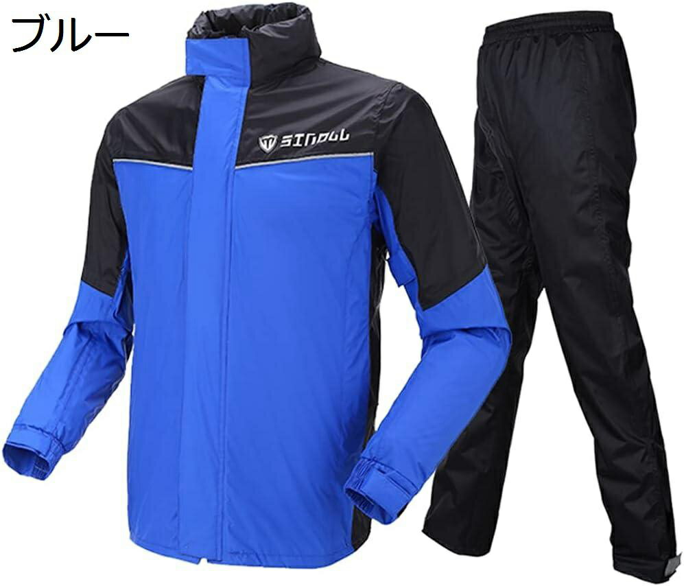 【20%OFFクーポン〜】レインウェア メンズ 上下セット レインコート 防水 レインスーツ 上下セット 透湿 カッパ 撥水 雨合羽 自転車 バイク雨着 登山 釣り 雨具 通勤 通学 レインスーツ 梅雨?台風対策 S〜2XL