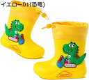 【20%OFFクーポン~】レインブーツ キッズ 女の子 レインシューズ キッズ 子供 雨靴 男の子 軽量 雨具 柔軟性 耐久性 恐竜 滑り止め 動物柄 可愛い 通園 通学 アウトドア 梅雨対策 14CM~21CM