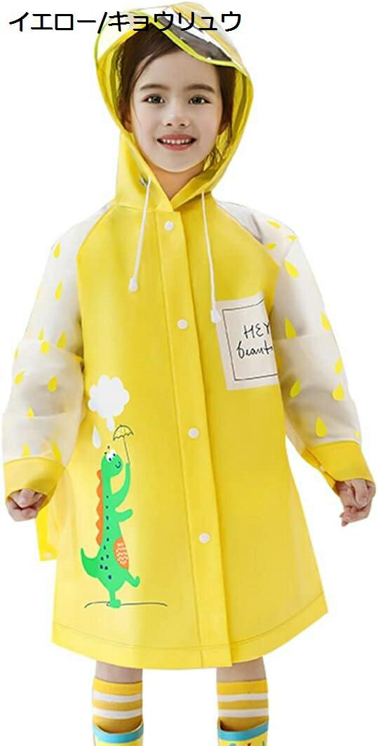 【20%OFFクーポン〜】可愛いレインコート キッズ ランドセル レインポンチョ 視認性 雨具 男の子 撥水 合羽 女の子 つば付き 通園 通学 遠足 梅雨対策 収納袋付き カッパ S~4XL