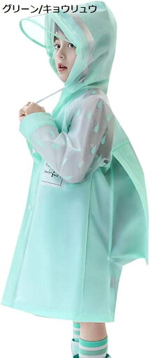 【20%OFFクーポン〜】可愛いレインコート キッズ ランドセル レインポンチョ 視認性 雨具 男の子 撥水 合羽 女の子 つば付き 通園 通学 遠足 梅雨対策 収納袋付き カッパ S~4XL