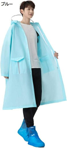 【20%OFFクーポン〜】レインコート メンズ つば付き ポンチョ レディース 防水 カッパ 軽量 雨合羽 撥水 防風 雨具 ロング 透明 女性用 男女兼用 高校生 バイク用 自転車用 ゴルフ 登山用 アウトドア 通勤通学 梅雨対策 雨着 M~2XL