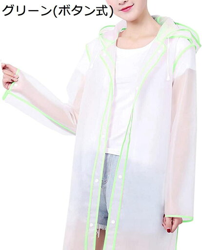 【20%OFFクーポン〜】レインコート メンズ リュック ポンチョ レディース つば付き 雨合羽 男女兼用 撥水 雨着 防風 カッパ 自転車 原付 アウトドア 通勤通学 梅雨対策 収納袋付き 雨具 M~XL 【20%OFFクーポン〜】レインコート メンズ リュック ポンチョ レディース つば付き 雨合羽 男女兼用 撥水 雨着 防風 カッパ 自転車 原付 アウトドア 通勤通学 梅雨対策 収納袋付き 雨具 M~XL