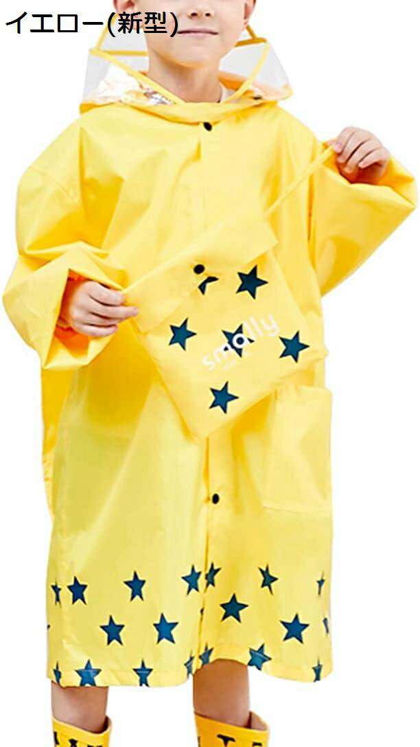 【20%OFFクーポン〜】レインコート キッズ ランドセル レインポンチョ つば付き 雨具 男の子 撥水 合羽 女の子 防風 通園 通学 遠足 梅雨対策 収納袋...