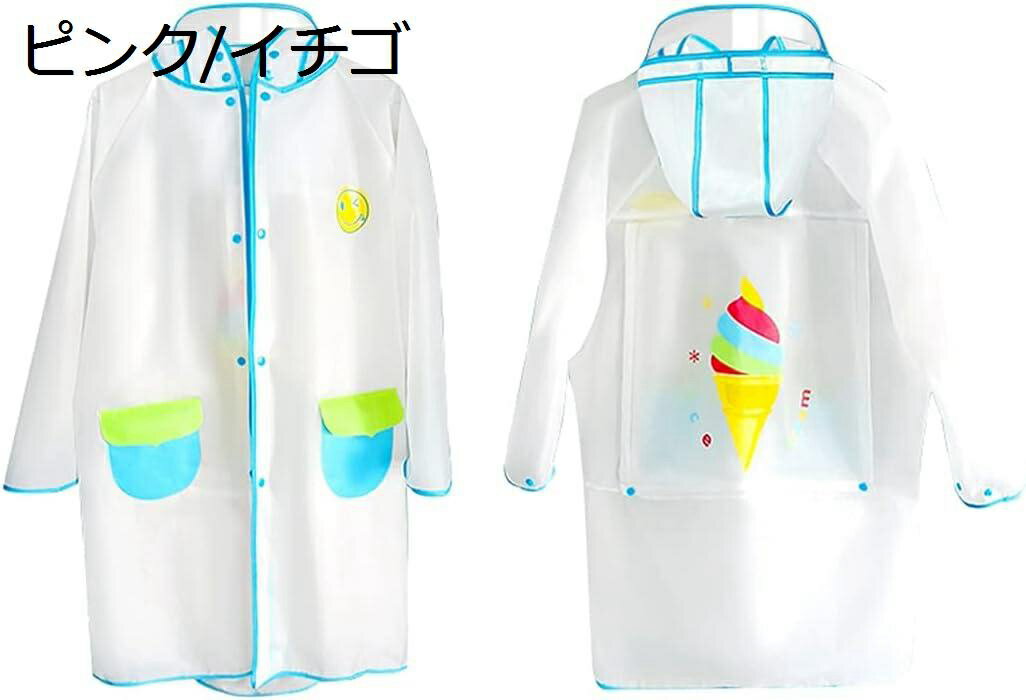 【20%OFFクーポン〜】レインコート キッズ ランドセル レインポンチョ つば付き 雨具 男の子 撥水 合羽 女の子 防汚 通園 通学 遠足 梅雨対策 収納袋付き カッパ L~2XL
