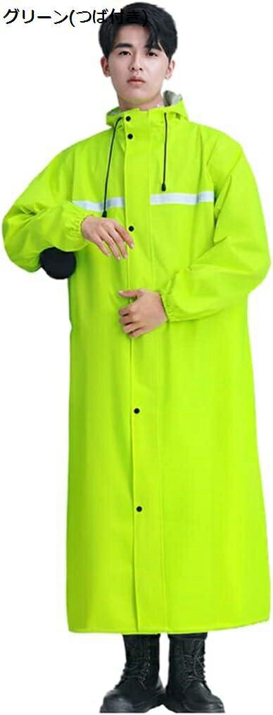 【20%OFFクーポン〜】レインコート メンズ つば付き ポンチョ レディース 防水 カッパ 軽量 雨合羽 撥水 防風 雨具 視認性 ロング 高校生 女性用 男...
