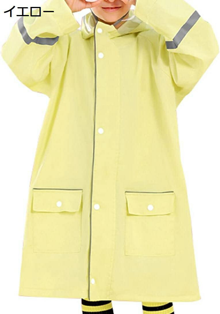 【20%OFFクーポン〜】おしゃれレインコート キッズ ランドセル レインポンチョ 視認性 雨具 男の子 つば付き 合羽 女の子 速乾 通園 通学 遠足 梅雨対策 収納袋付き カッパ S~2XL