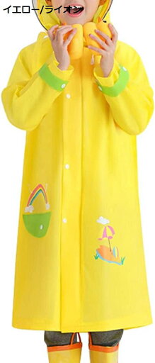 【20%OFFクーポン〜】可愛いレインコート キッズ ランドセル レインポンチョ 視認性 雨具 男の子 撥水 合羽 女の子 つば付き 通園 通学 遠足 梅雨対策 収納袋付き カッパ S~3XL 【20%OFFクーポン〜】可愛いレインコート キッズ ランドセル レインポンチョ 視認性 雨具 男の子 撥水 合羽 女の子 つば付き 通園 通学 遠足 梅雨対策 収納袋付き カッパ S~3XL