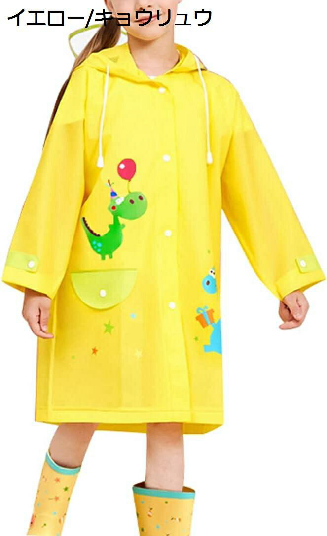 【20%OFFクーポン〜】レインコート キッズ ランドセル レインポンチョ 視認性 雨具 男の子 撥水 合羽 女の子 つば付き 通園 通学 遠足 梅雨対策 収納...