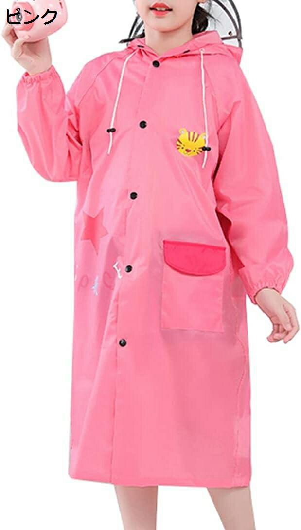 【20%OFFクーポン〜】レインコート キッズ ランドセル レインポンチョ 防風 雨具 男の子 撥水 合羽 女の子 つば付き 通園 通学 遠足 梅雨対策 収納袋...