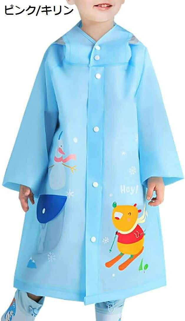 【20%OFFクーポン〜】可愛いレインコート キッズ つば付き レインポンチョ 視認性 雨具 男の子 軽量 合羽 女の子 撥水 通園 通学 遠足 梅雨対策 収納袋付き カッパ S~2XL