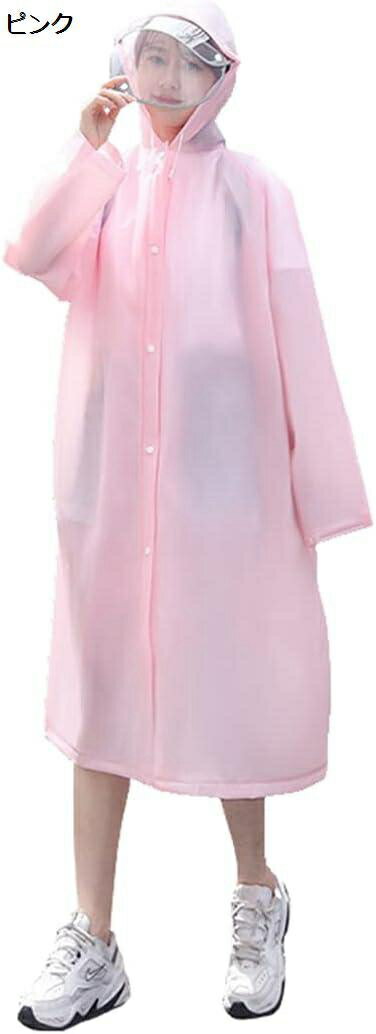 【20%OFFクーポン〜】レインコート メンズ つば付き ポンチョ レディース 防水 カッパ 軽量 雨合羽 撥水 防風 雨具 ロング 透明 女性用 男女兼用 高...