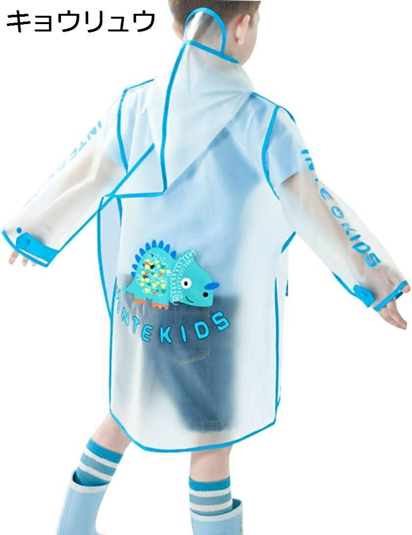 【20%OFFクーポン〜】透明レインコート キッズ つば付き レインポンチョ 撥水 雨具 男の子 防水 合羽 女の子 防風 通園 通学 遠足 梅雨対策 収納袋付き カッパ S~XL