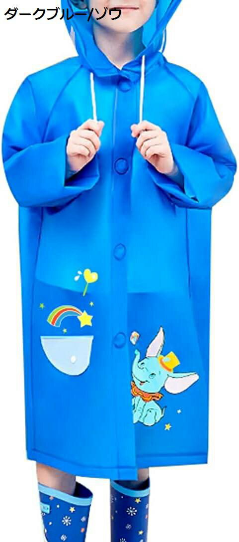 【20%OFFクーポン〜】レインコート キッズ ランドセル レインポンチョ 視認性 雨具 男の子 撥水 合羽 女の子 つば付き 通園 通学 遠足 梅雨対策 収納...