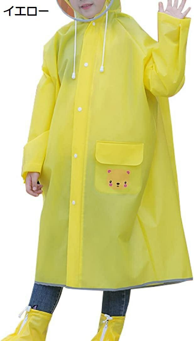 【20%OFFクーポン〜】レインコート キッズ ランドセル レインポンチョ 視認性 雨具 男の子 撥水 合羽 女の子 つば付き 通園 通学 遠足 梅雨対策 収納...