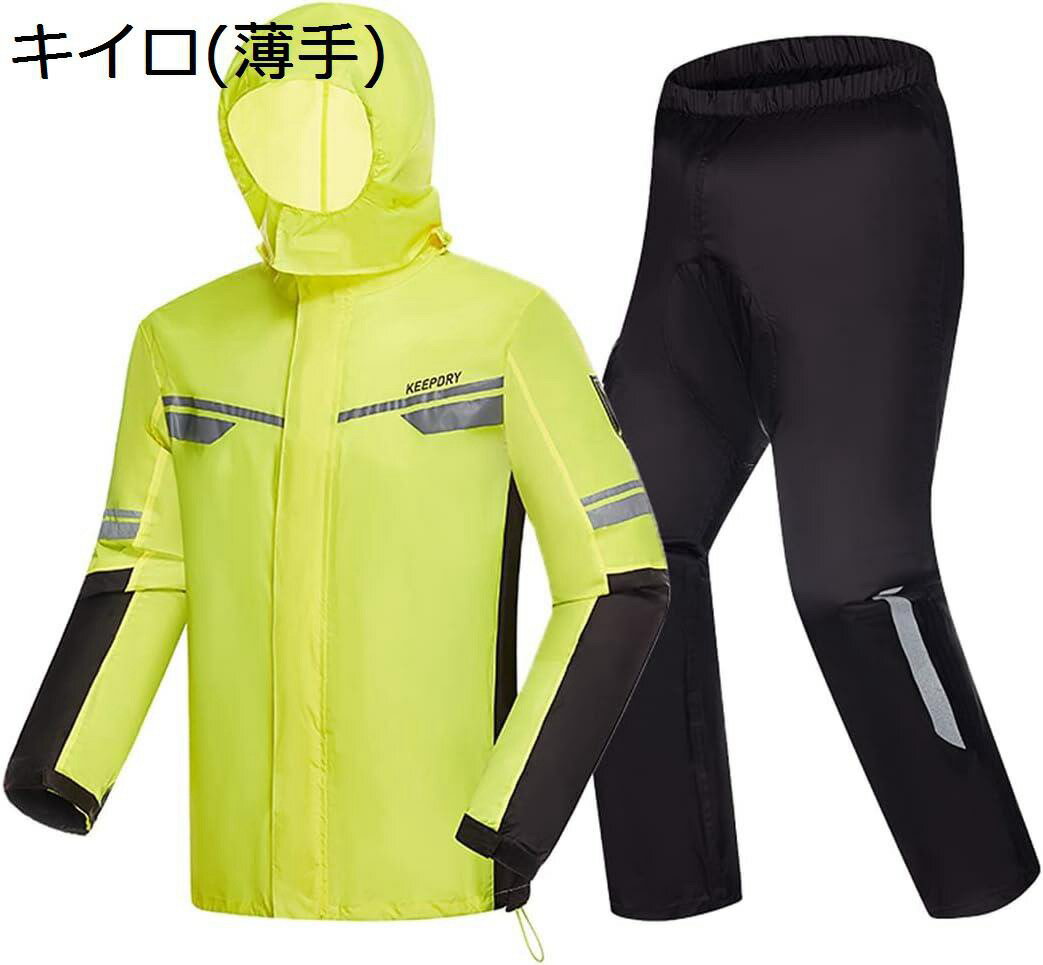 【20%OFFクーポン〜】レインウェア上下セット レインコート メンズ レインスーツ 上下セット 雨合羽 カッパ 撥水 防水 透湿 自転車 バイク 雨着 登山 ...