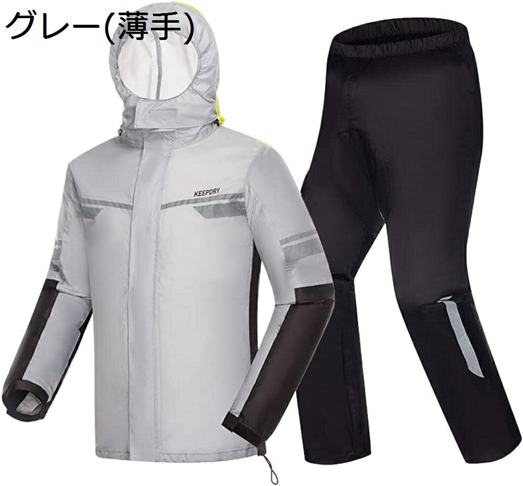 【20%OFFクーポン〜】レインウェア上下セット レインコート メンズ レインスーツ 上下セット 雨合羽 カッパ 撥水 防水 透湿 自転車 バイク 雨着 登山 釣り 雨具 通勤 通学 レインスーツ 軽量 梅雨?台風対策 収納袋付き