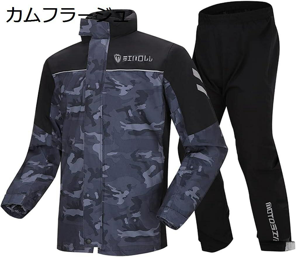 【20%OFFクーポン〜】レインウェア上下セット メンズ レインコート 軽量 レインスーツ 透湿 カッパ 撥水 雨合羽 自転車 雨着 耐久性 バイク 登山 釣り...