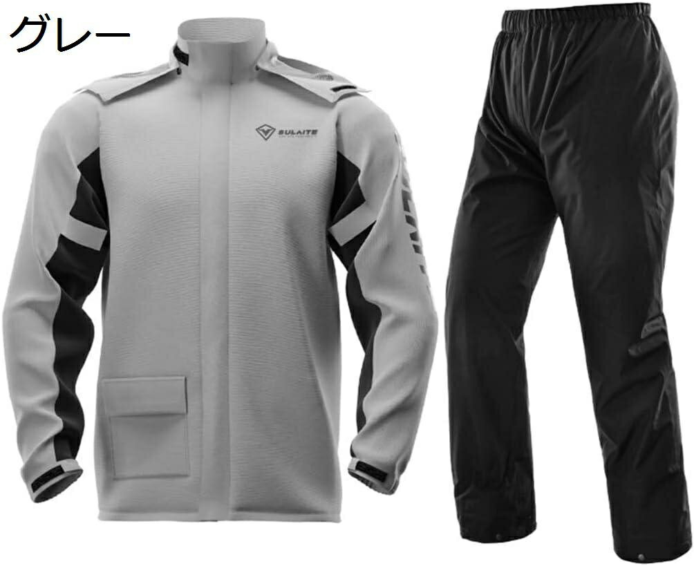 【20%OFFクーポン〜】レインスーツ 上下セット メンズ 裏地メッシュ レインウェア 上下セット レディース 反射帯付き カッパ 女性 防水 雨合羽 男性 撥水 雨着 防風 雨具 バイク 自転車 釣り 登山 通勤 通学 梅雨?台風対策 収納袋付き M-3XL