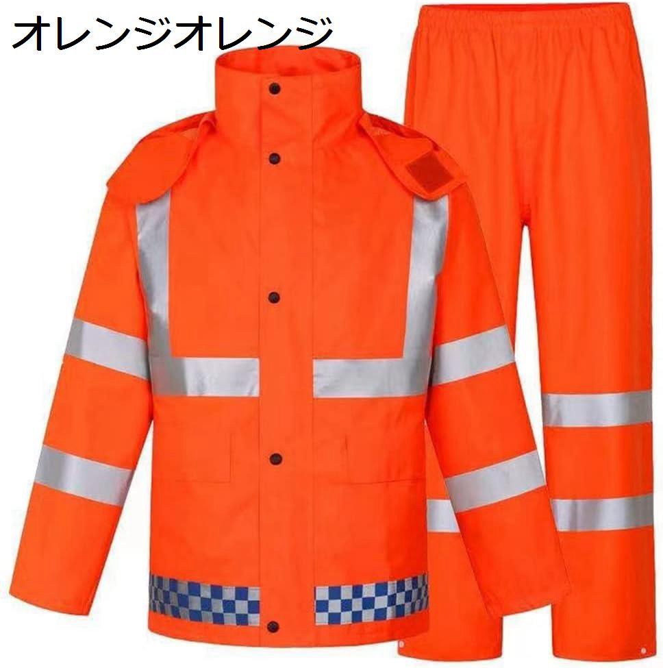 【20%OFFクーポン〜】ワークマンレインウェア 上下セット メンズ 撥水 レインスーツ レディース 透湿 カッパ 反射帯 雨合羽 防水 雨具 防風 軽量 大きいサイズ 通気 梅雨対策 自転車 アウトドア バイク 作業用 釣り 登山 通学 通勤 収納袋付き M-3XL