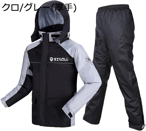 【20%OFFクーポン〜】レインウェア上下セット メンズ レインコート 撥水 レインスーツ 上下セット 防水 雨合羽 自転車 カッパ 透湿 バイク スクーター 雨着 登山 釣り 雨具 通勤 通学 レインスーツ 梅雨?台風対策 S~XXL