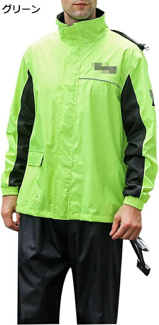 【20%OFFクーポン〜】レインウェア上下セット メンズ レインコート 撥水 レインスーツ 上下セット 透湿 雨合羽 防水 カッパ 自転車 バイク 雨着 登山 ...