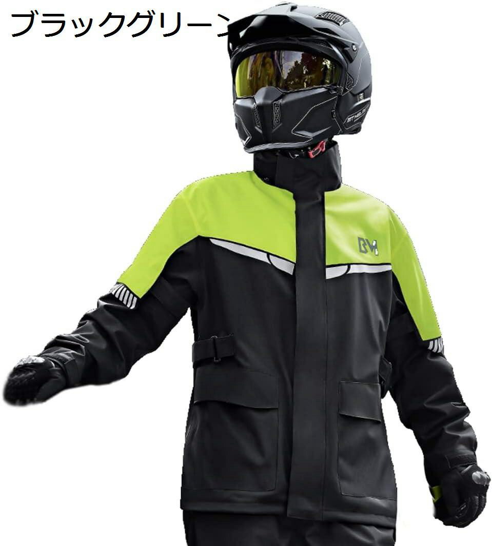 【20%OFFクーポン〜】レインスーツ 上下セット メンズ 裏地メッシュ レインウェア 上下セット レディース 防水 カッパ 女性 撥水 雨合羽 男性 防風 雨着 反射帯付き 雨具 自転車 釣り 登山 通勤 バイク 通学 梅雨?台風対策 収納袋付き M-3XL