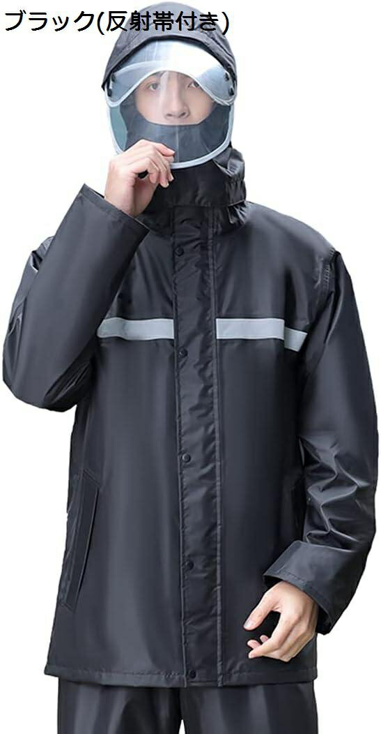 【20%OFFクーポン〜】レインウェア上下セット メンズ レインコート 軽量 レインスーツ 透湿 カッパ 撥水 雨着 バイザー付き 雨具 薄手 雨合羽 自転車 ...