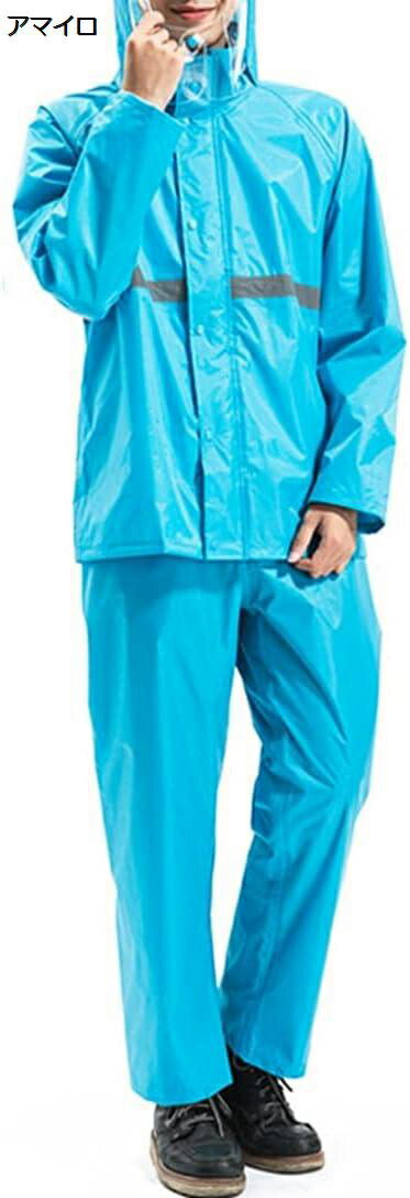 【20%OFFクーポン〜】レインウェア メンズ 透湿 レインコート レディース つば付き レインスーツ 男女兼用 撥水 カッパ 女性 雨合羽 男性 自転車 バイ...