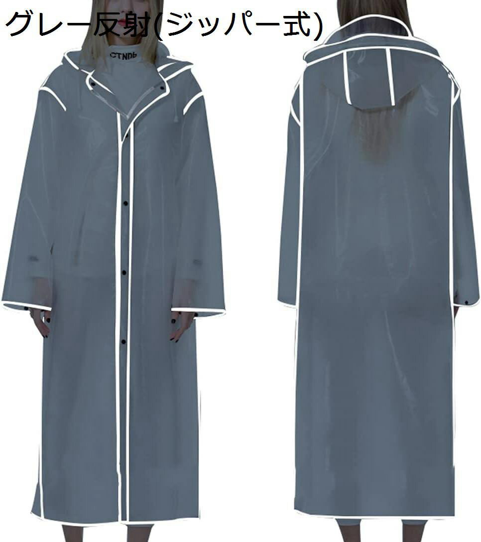 【20%OFFクーポン〜】レインコート メンズ 防水 ポンチョ レディース 反射材付き 雨合羽 男女兼用 撥水 雨着 防風 カッパ 自転車 原付 アウトドア 通...