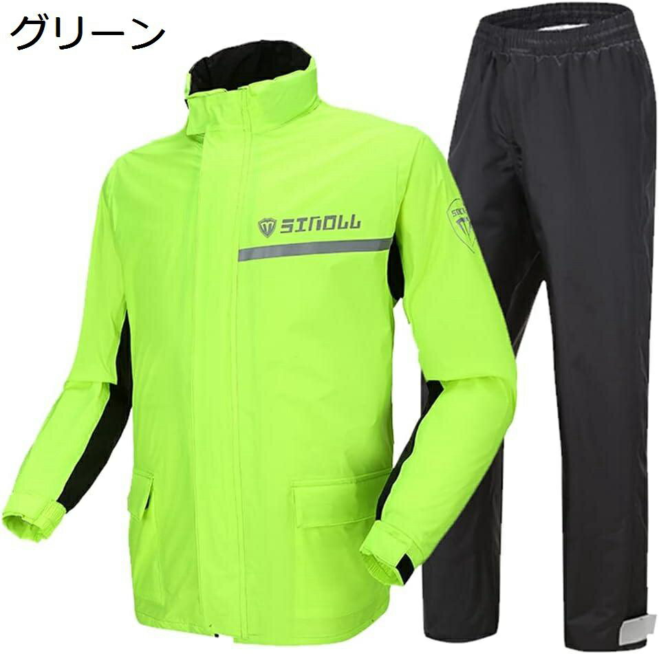 【20%OFFクーポン〜】レインウェア上下セット メンズ レインコート 軽量 レインスーツ 透湿 カッパ 撥水 雨着 耐久性 雨具 薄手 雨合羽 自転車 バイク...