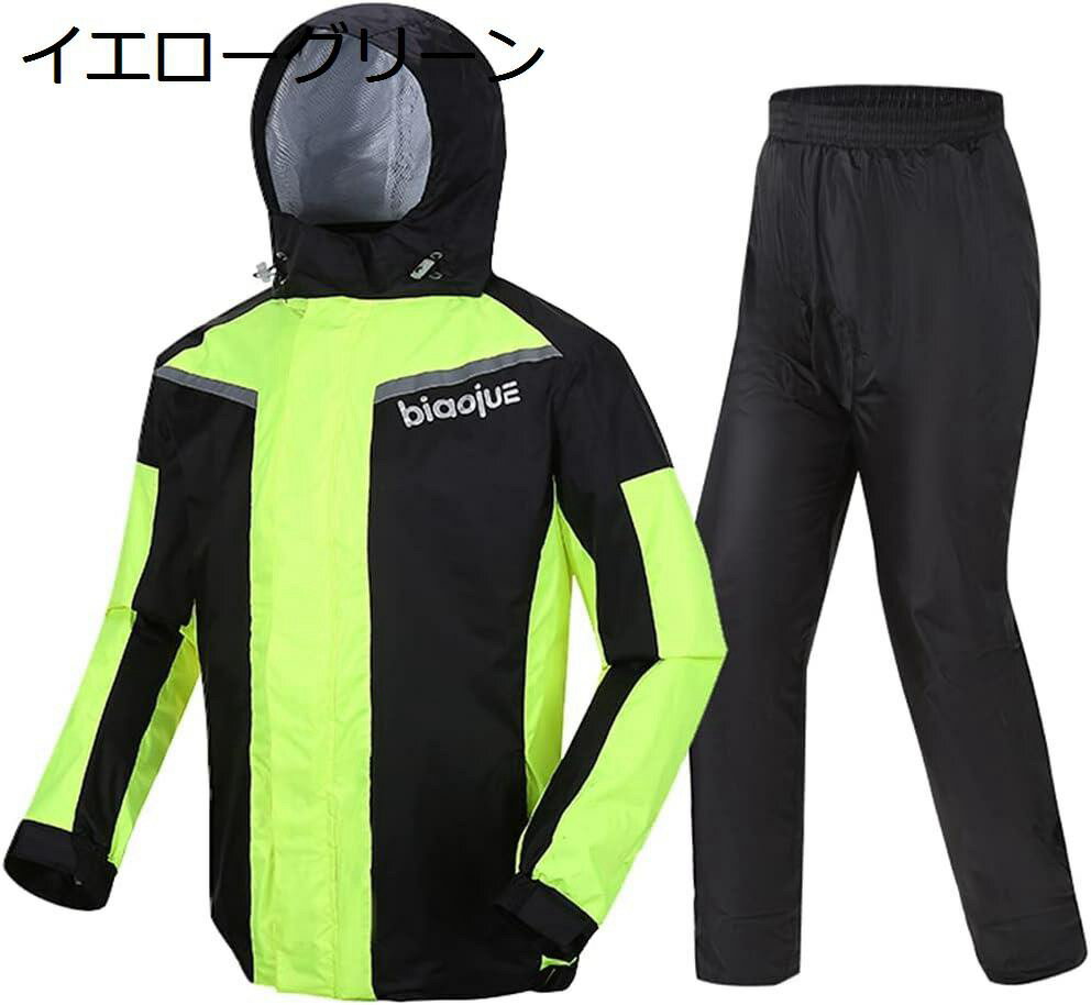 【20%OFFクーポン〜】薄いレインウェア メンズ 速乾 レインコート レディース 透湿 レインスーツ 男女兼用 撥水 カッパ 女性 雨合羽 男性 自転車 バイ...