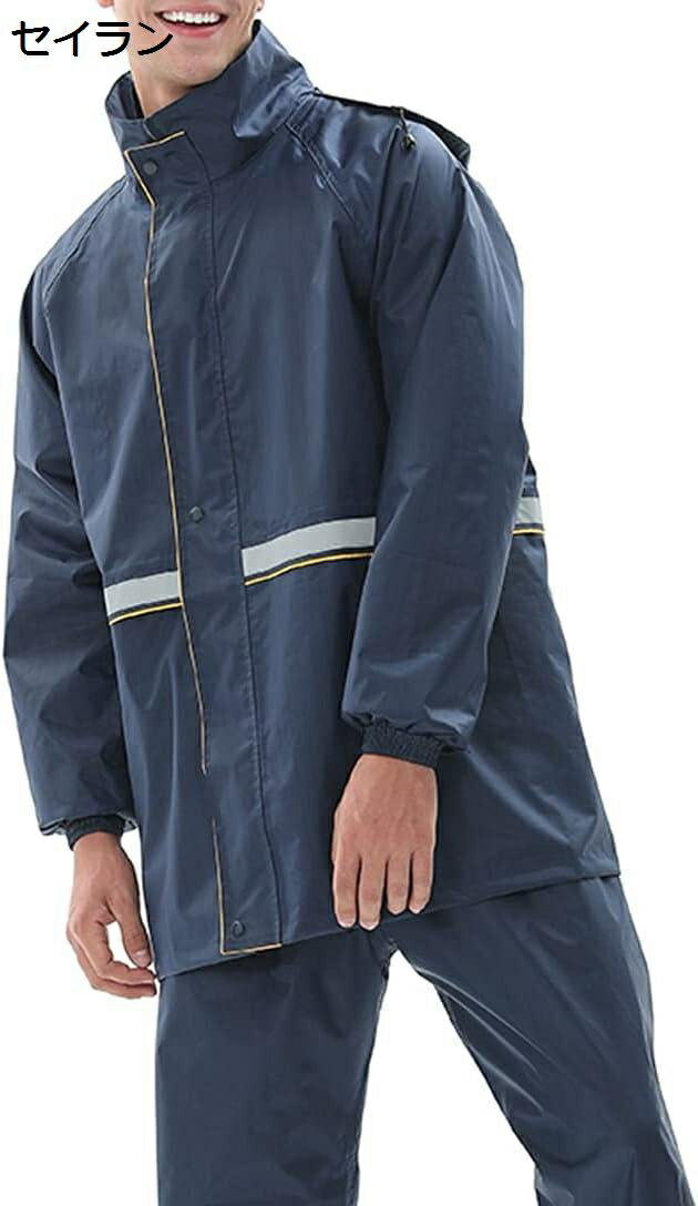 【20%OFFクーポン〜】レインウェア 上下セット メンズ 透湿 レインコート レディース 防風 男女兼用 撥水 カッパ 女性 防水 雨合羽 男性 自転車 バイ...