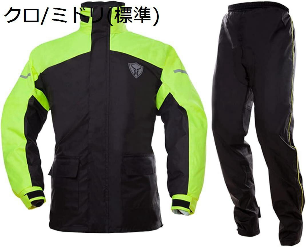 【20%OFFクーポン〜】レインウェア上下セット レインコート メンズ レインスーツ 上下セット 雨合羽 カッパ 撥水 防水 透湿 自転車 バイク スクーター 雨着 登山 釣り 雨具 通勤 通学 レインスーツ 梅雨?台風対策