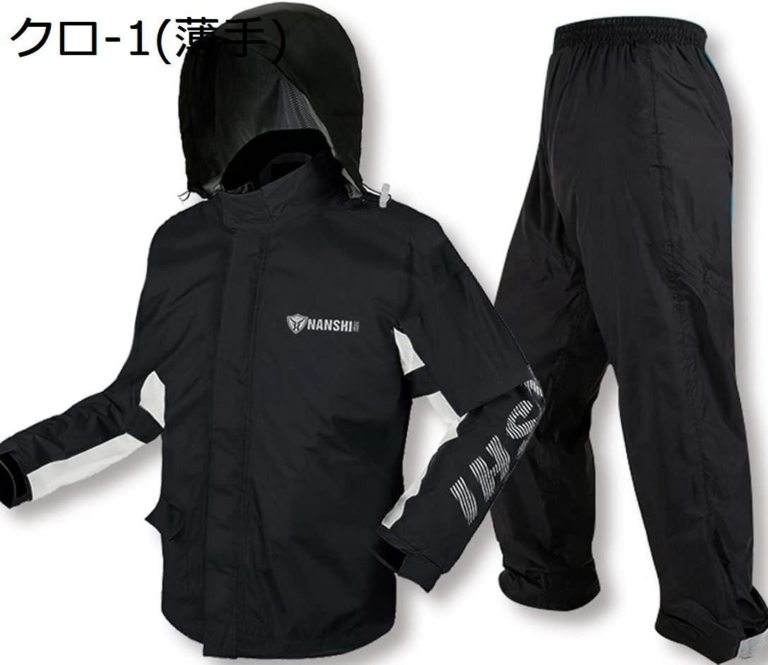 【20%OFFクーポン〜】レインウェア上下セット レインコート メンズ レインスーツ 上下セット 雨合羽 カッパ 撥水 防水 透湿 自転車 バイク スクーター 雨着 登山 釣り 雨具 通勤 通学 レインスーツ 梅雨?台風対策