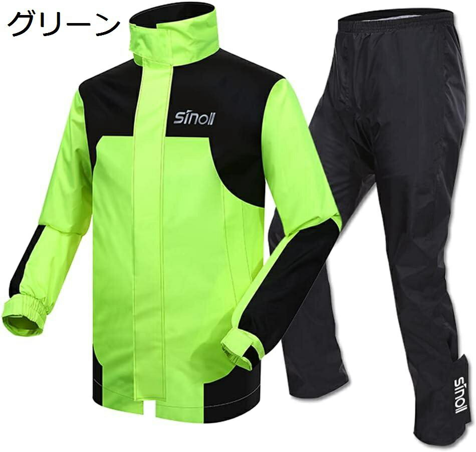【20%OFFクーポン〜】レインウェア上下セット メンズ レインコート 耐久性 レインスーツ 透湿 カッパ 撥水 雨着 防風 雨具 防水 雨合羽 自転車 バイク...