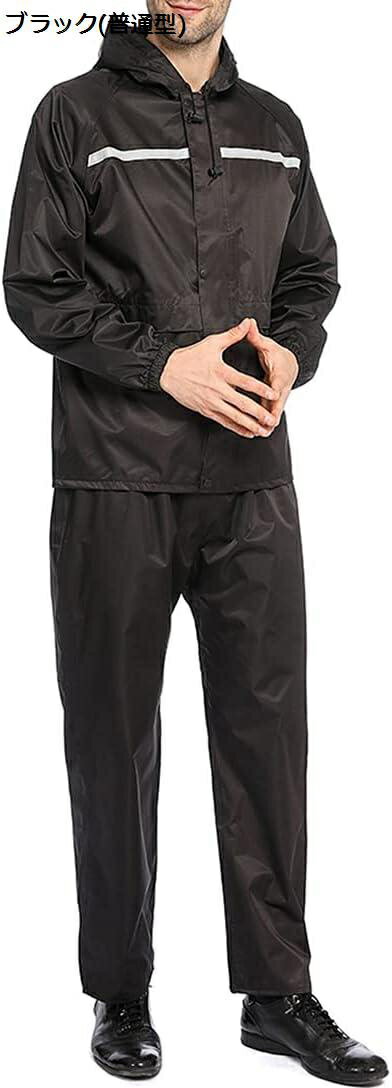 【20%OFFクーポン〜】レインウェア 上下セット メンズ 透湿 レインコート レディース 防水防風 おしゃれレインスーツ つば付き 男女兼用 撥水 カッパ 女...