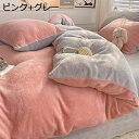 【20%OFFクーポン】掛け布団カバー あったか 秋冬用 極細マイクロファイバー 吸湿発熱 速乾 静電気防止 かけ布団カバー 毛布にもなる2WAY仕様 布団 カバー 掛けカバー 掛けふとんカバー 抗菌防臭 洗える おしゃれ 北欧 全開ファスナー