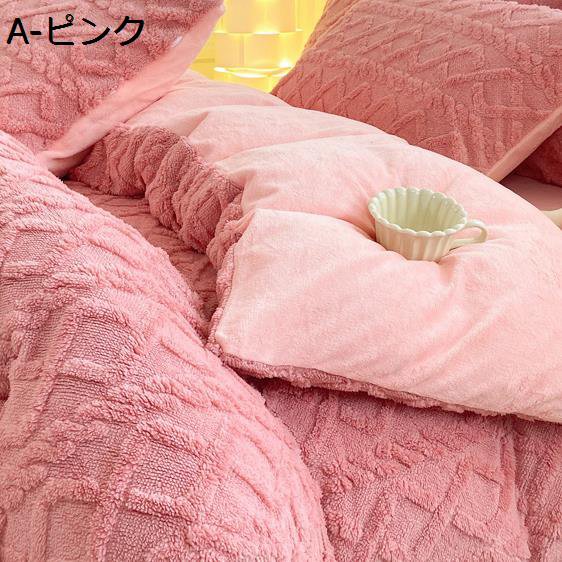 【20%OFFクーポン】掛け布団カバー あったか 冬用 布団カバー 可愛い 寝具カバー マイクロファ