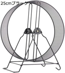 回し車 32cm 置き型 大きい メダル ハムスター 静か 取付簡単 安全 走りやすい 運動不足解消 トレーニング 遊び場 おもちゃ ゴールデンハムスター キンクマ 小動物用