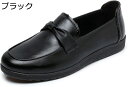 【20%OFFクーポン】高齢者 靴 レディース シニアシューズ 脱ぎ履き簡単 軽量 コンフォート 履きやすい 疲れにくい 滑り止め ローファー 婦人靴 幅広 カ...