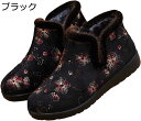 【20%OFFクーポン】防寒靴 レディース 布製 上品 花柄 高齢者 靴 冬 裏起毛 温かい 柔らか ショートブーツ シニアシューズ 滑りにくい 歩きやすい 母へ 雪用 お出かけ 婦人靴 スノーブーツ 22.0~25.0cm