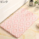 【20%OFFクーポン〜】玄関マット 滑り止め アーガイル柄 バスマット ふわふわ 吸水速乾 抗菌防臭 丸洗い お手入れ簡単 ドアマット 足拭きマット 屋内 洗...