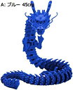 【20%OFFクーポン~】3Dプリント関節式ドラゴン 可動ジョイント付き 龍 置物 龍飾り像 龍の模型 ドラゴンのおもちゃ 伝説のドラゴン 子供 教育玩具 教材 学習 認識玩具 想像力 耐久性 子供へのギフト クリスマス?誕生日プレゼント