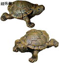 【20%OFFクーポン~】亀 カメ 置物 2個セット 庭 陶器 ガーデン オブジェ 縁起物 風水 インテリア ガーデニング 玄関 開運 (カメ) フィギュア